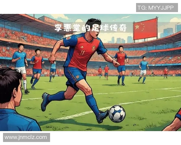 震撼全球的足球巨星背后的故事与传奇人生揭秘